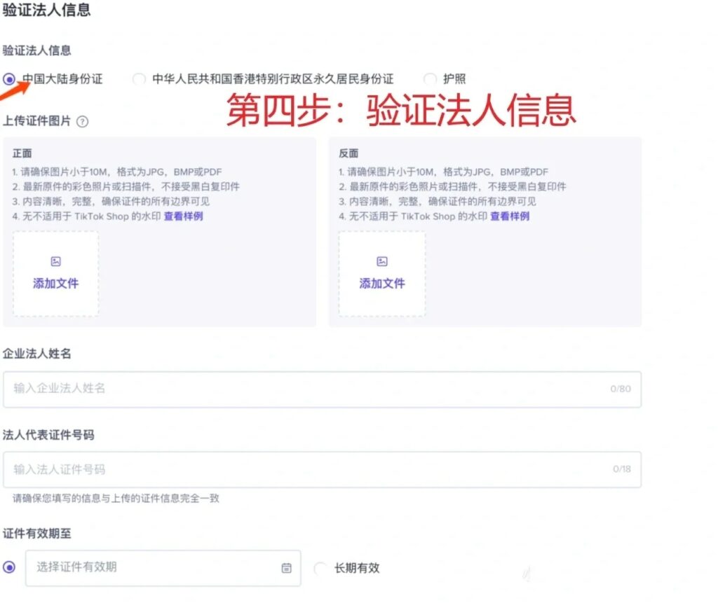 一分钟了解TikTok店铺注册流程_4_太陽_来自小红书网页版